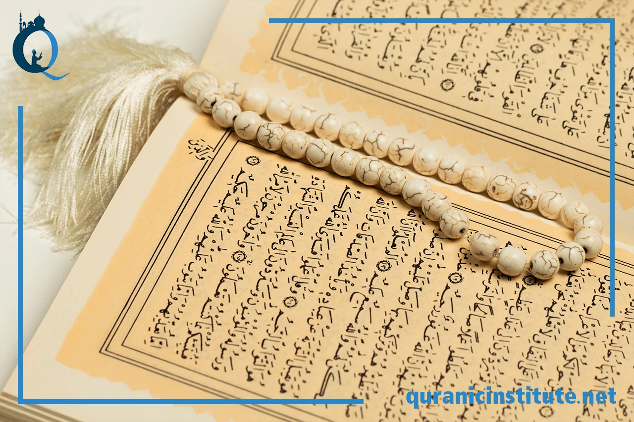 Image for 4 methods to learn quran tafseer online at Quranic Institute