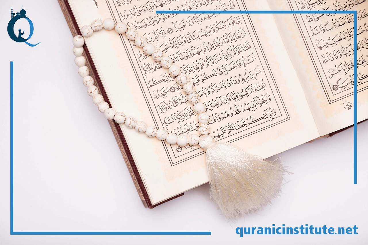 Image for The most helpful online quran memorization course at Quranic Institute