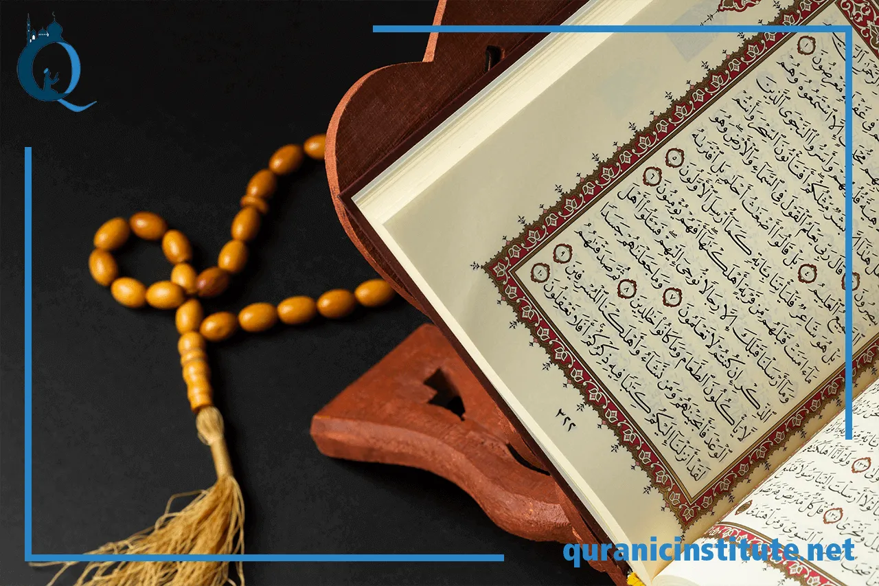Image for Best online learn quran academy at Quranic Institute