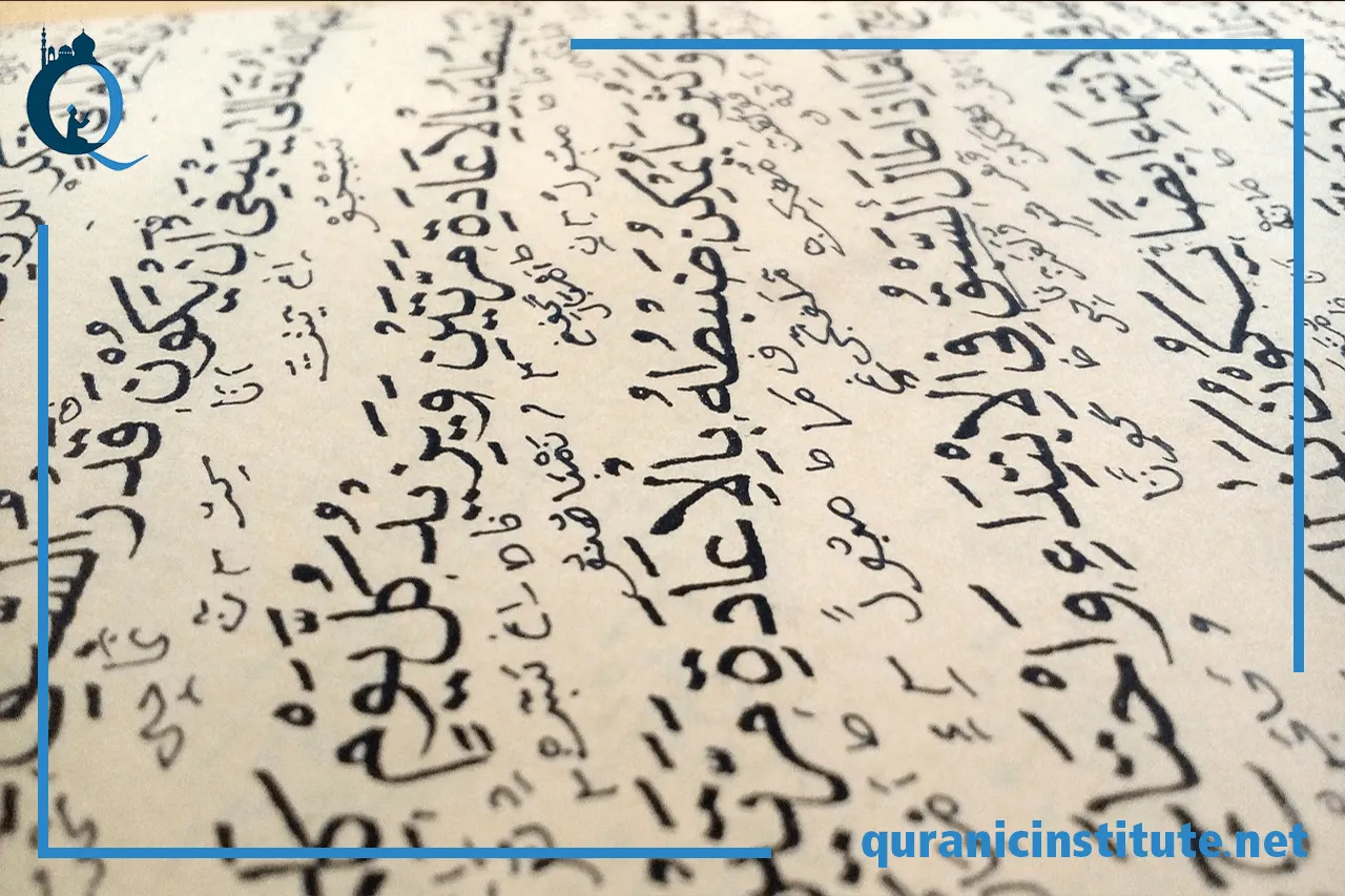 Image for Learn Quran Fast Online at Quranic Institute