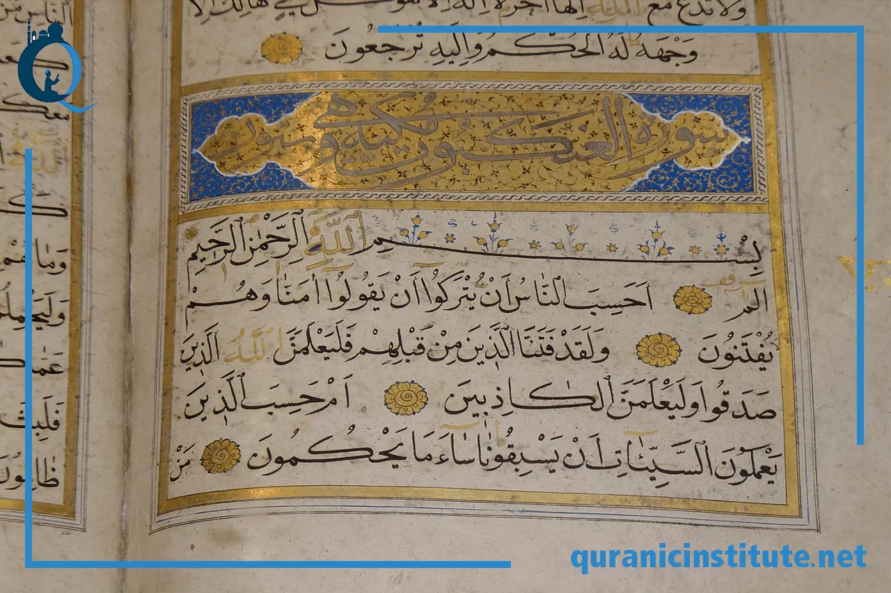 Image for Learning Tajweed For Beginners at Quranic Institute