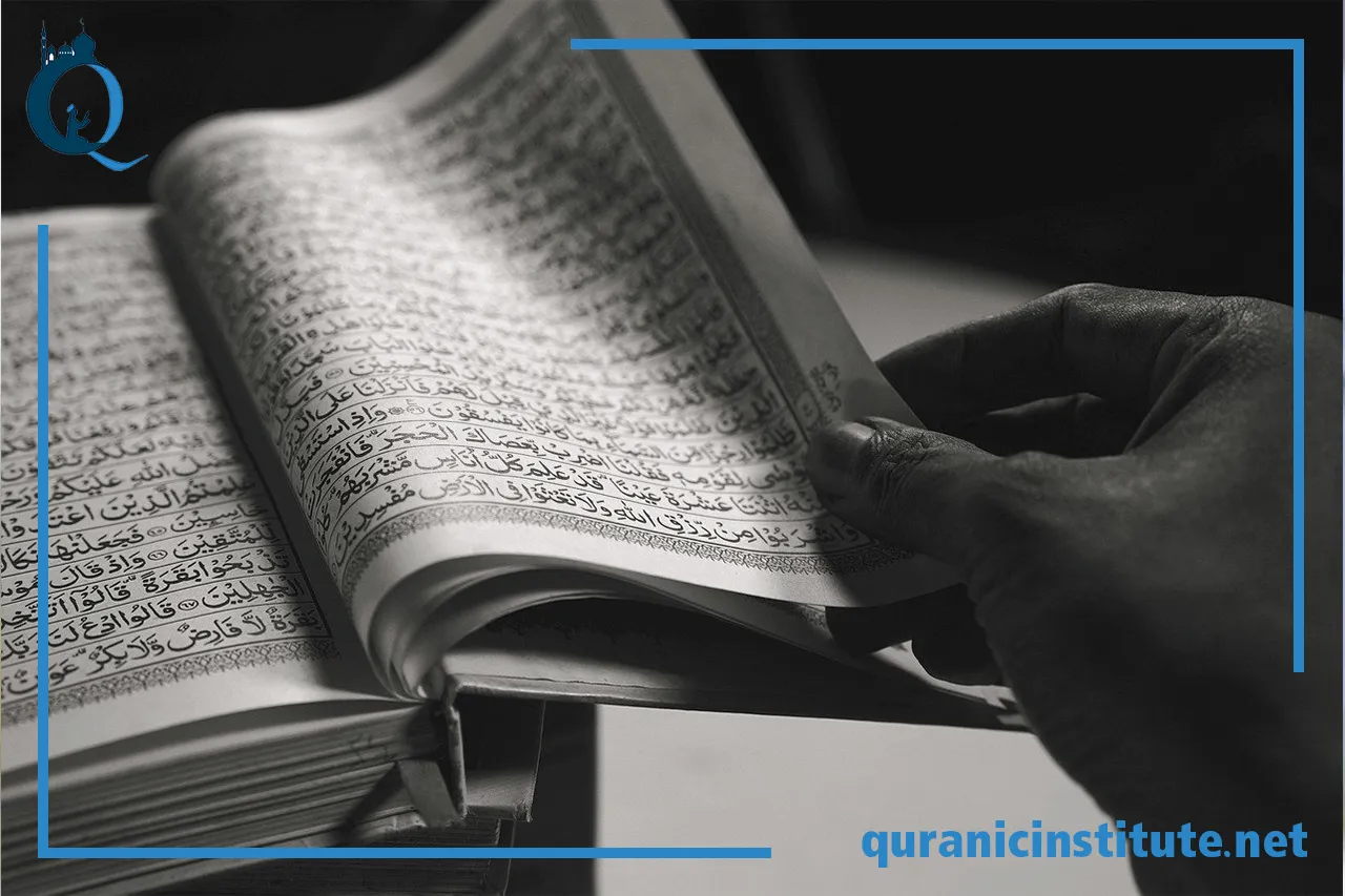 Image for Quran Memorization Course at Quranic Institute