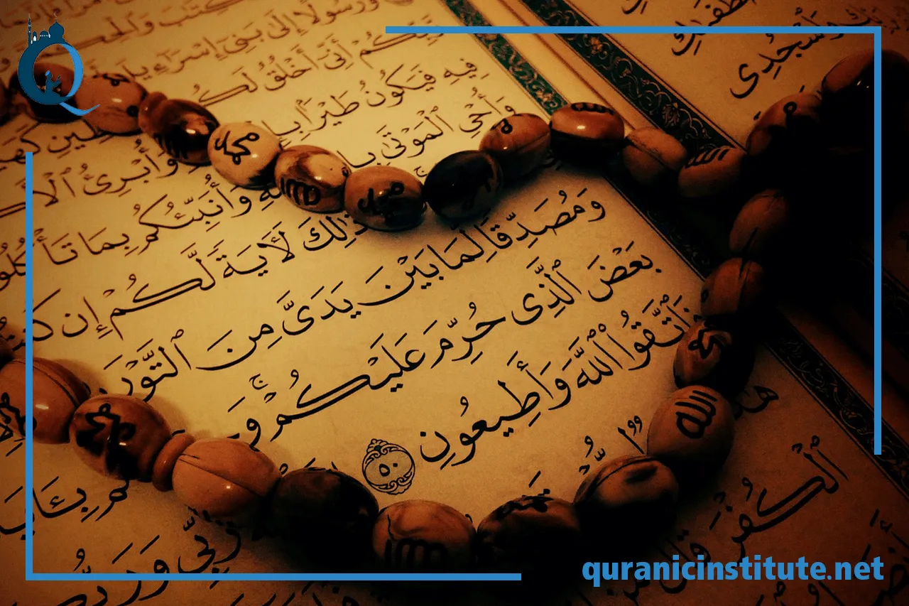 Image for Online Hifz class at Quranic Institute